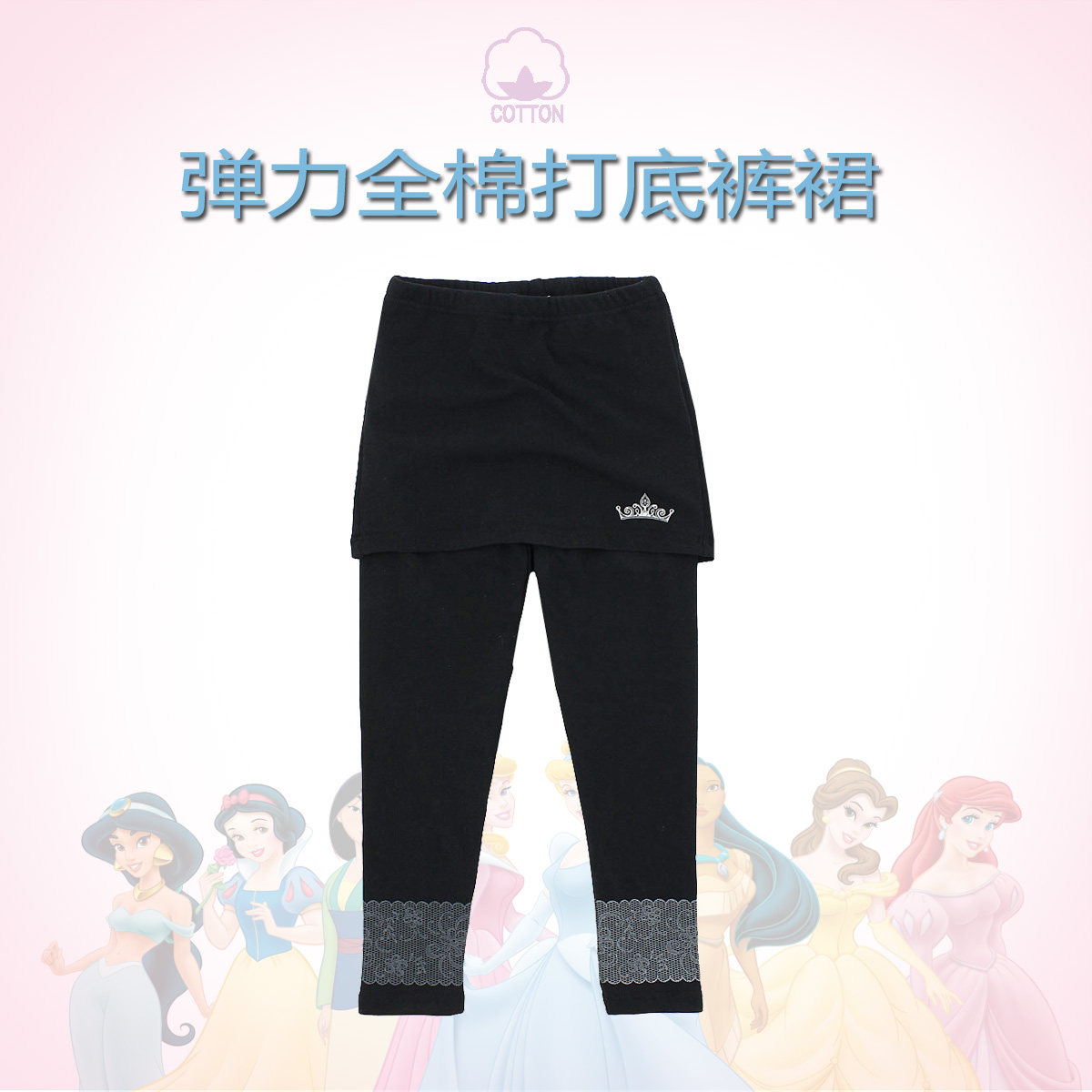 迪士尼打底裤女童裤子公主可外穿儿童外搭弹力全棉春秋打底裤女孩,淘宝优惠券,粉丝福利购,淘宝优惠卷