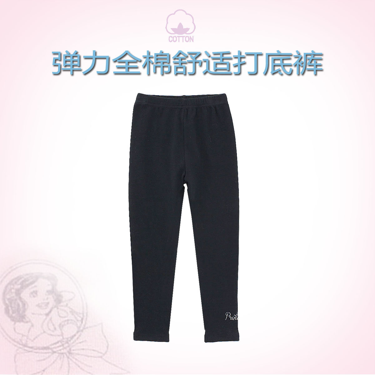 迪士尼打底裤女童裤子公主可外穿儿童外搭弹力全棉春秋打底裤女孩,淘宝优惠券,粉丝福利购,淘宝优惠卷