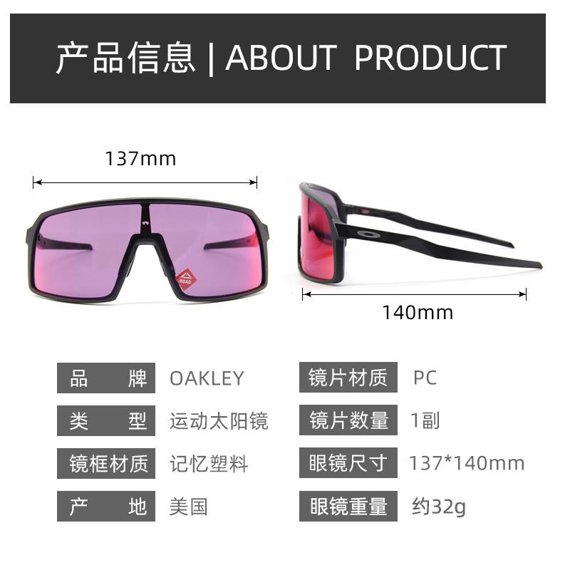 OAKLEY 苏特罗Sutro9406A骑行运动太阳镜休闲户外眼镜 - 图2