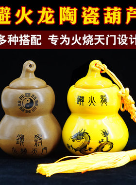 慈风阁陶瓷避火龙厨房火烧天门