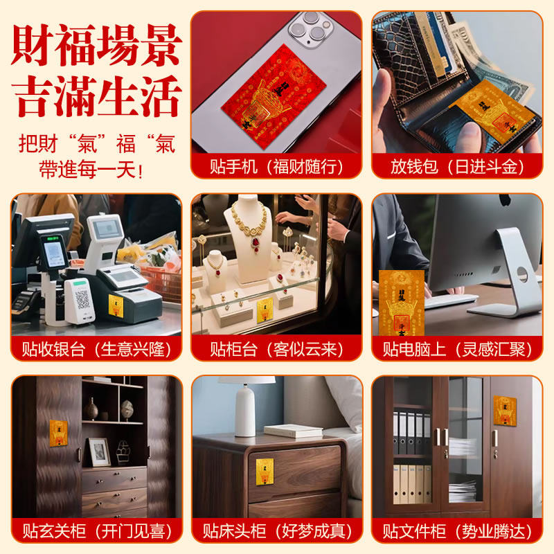 慈风阁招财进宝手机贴纸饰品