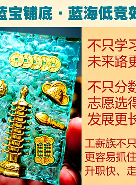 慈风阁蓝海前程文昌塔海蓝宝摆件