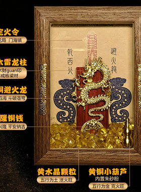 慈风阁避火龙西北厨房摆件挂件