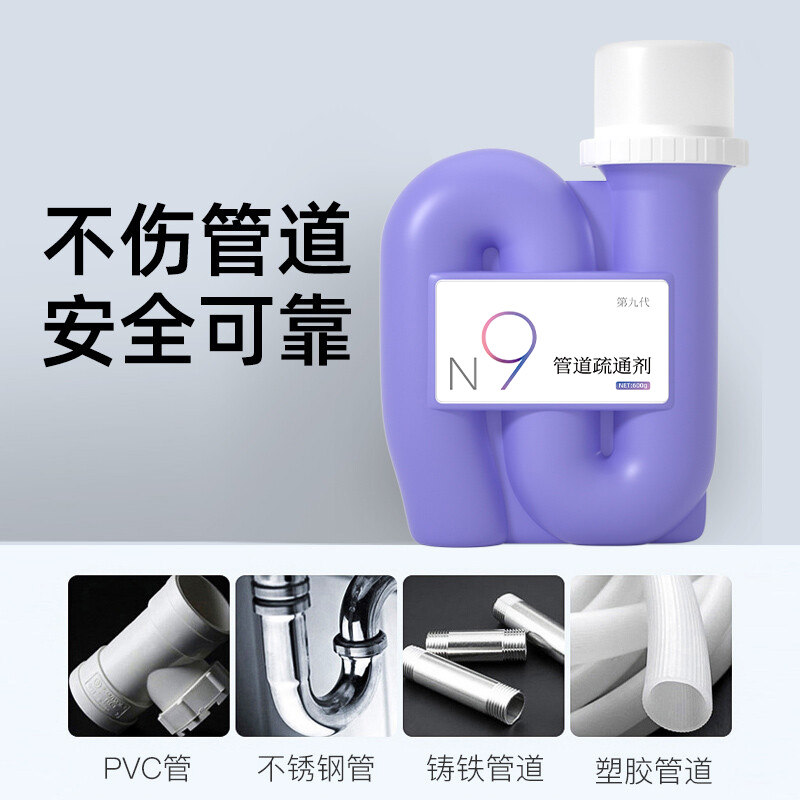 下水道管道疏通剂非神器强力厨房油污厕所头发马桶堵塞平安大通,淘宝优惠券,粉丝福利购,淘宝优惠卷