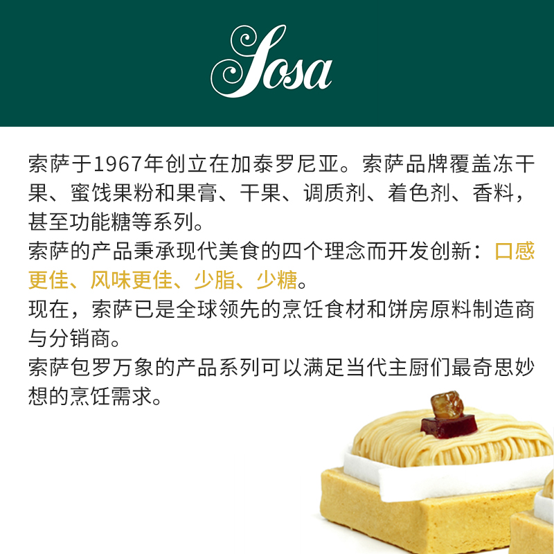 sosa索萨木薯麦芽糊精Maltosec Jordi Bordas乔迪B概念烘焙原料 - 图0