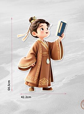 读书日主题国风环创黑板装饰墙贴