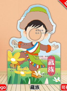 kt板定制少数民族卡通人