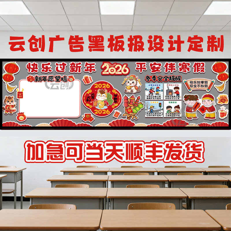 迎新马年黑板报材料成品文化墙贴装饰kt板设计制作2026新春快乐,淘宝优惠券,粉丝福利购,淘宝优惠卷