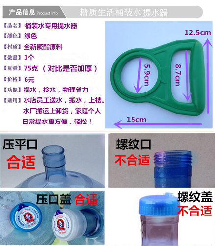 大桶水桶装水矿泉水提水器提桶器纯净水桶提手家用省力拎手器手柄 - 图3