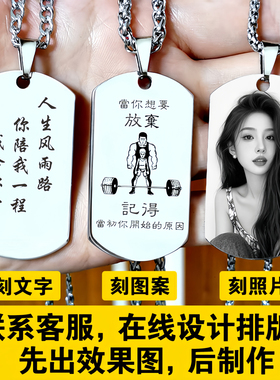 刻字刻照片钛钢吊坠男女项链定制