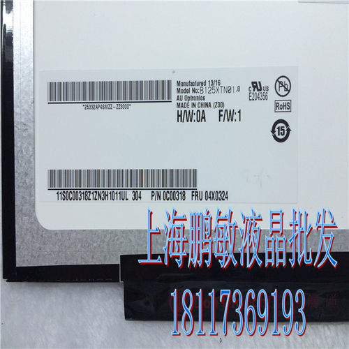 联想ThinkPad K2450 X240/S X250 X230S x260 X270 X280 显示屏幕 - 图1