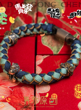 2026原创马年本命S925银逆鳞手链