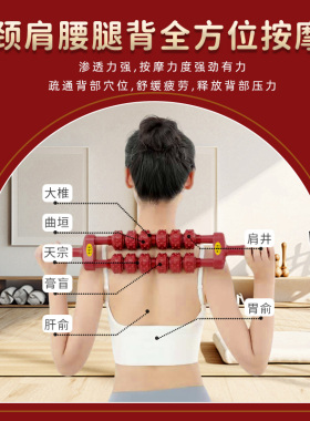磁疗棒经络疏通磁力按摩棒少林易筋洗髓棒推肩颈背部理疗棒擀筋棒