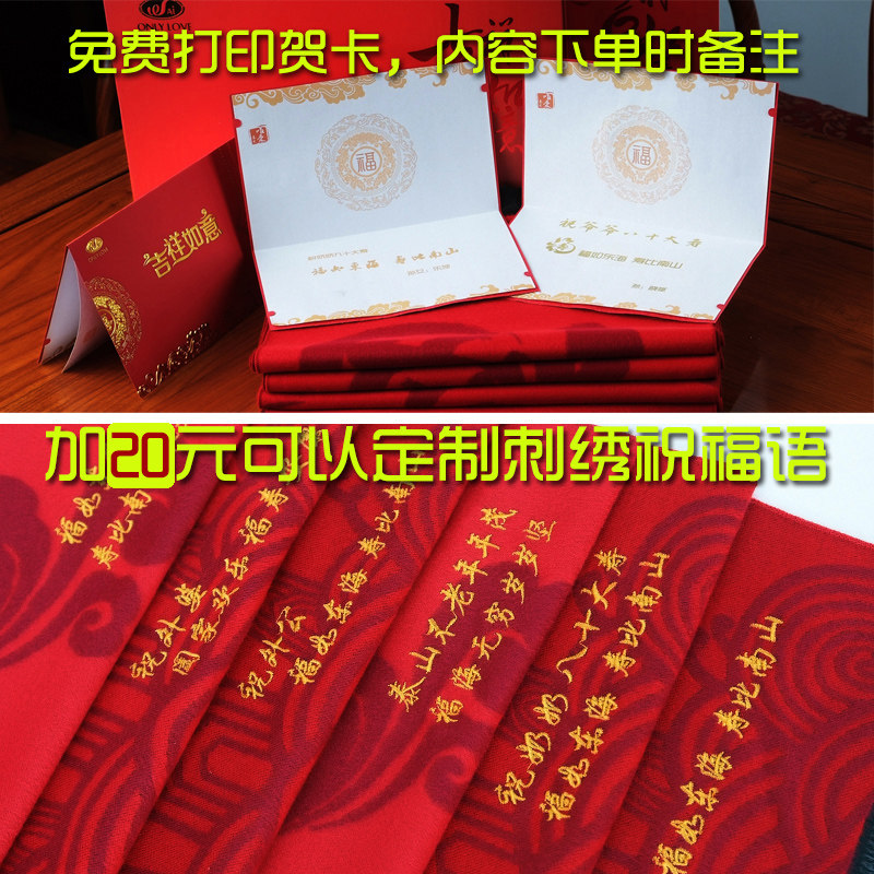老人生日礼物实用礼品新年送给长辈祝寿过寿爷爷奶奶80岁大寿礼
