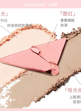 戈戈舞11色眼影盘腮红高光修容粉