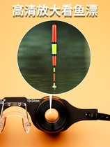 BIJIA Fishing Telescope 10 Times Look Adrift Lens Glasses Foldable Wearing Style Talk Theater Special