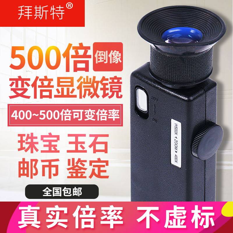 500x portable magnifying glass for jade and jewelry identification