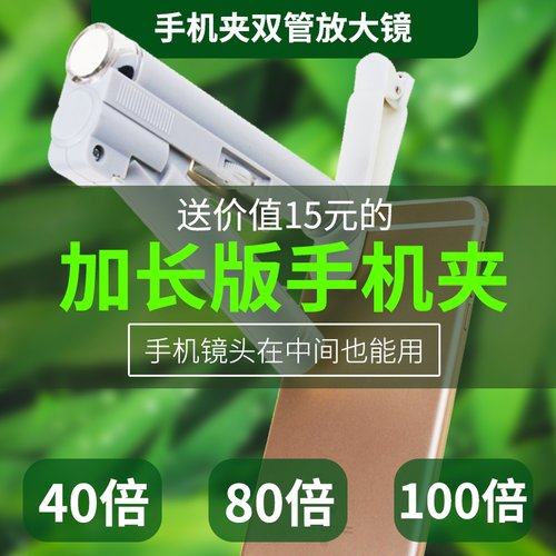 高倍放大镜100倍手机显微镜带灯LED手持便携鉴定珠宝邮票钱币印刷 - 图0