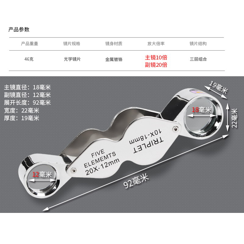 10倍放大镜20倍折叠珠宝鉴定工具水晶玉石翡翠钻石地质镜勘探考察 - 图1