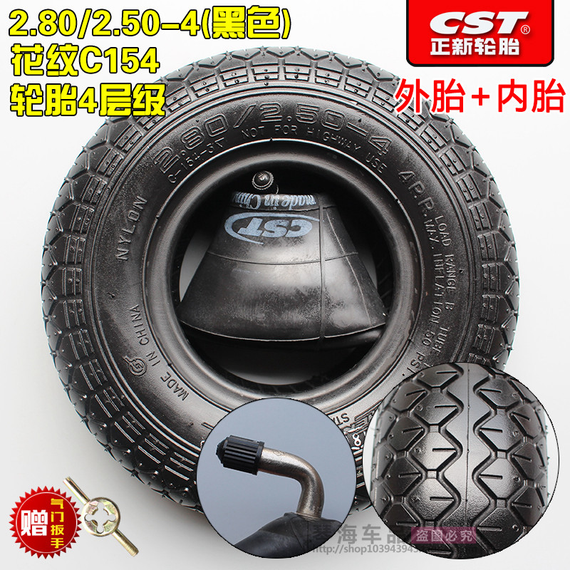 正新轮胎2.80/2.50-4手推车打气轮子外胎内胎280/250-4代步车4寸,淘宝优惠券,粉丝福利购,淘宝优惠卷