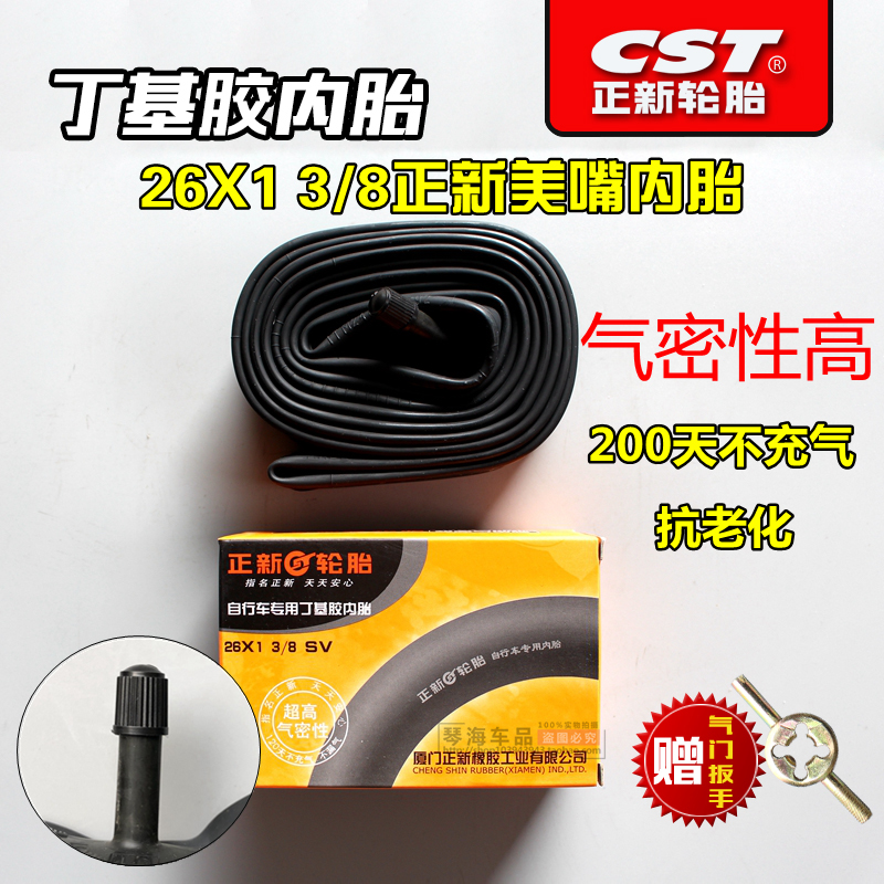 正品正新轮胎26X1 3/8自行车轮胎26*1 3/8公路车内外胎26寸37-590 - 图2