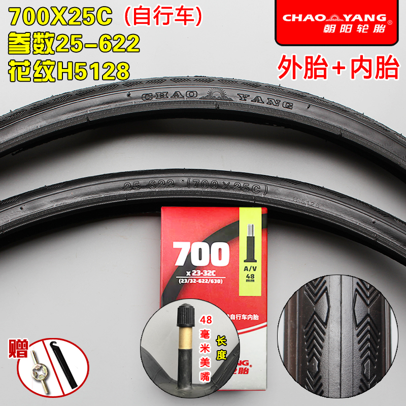 朝阳轮胎700X25C自行车公路车死飞700*25C防刺耐磨彩色外胎正新-图0