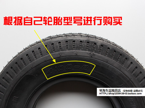 朝阳轮胎手推车货仓车三轮车4.00-8 加厚6层级内外胎400-8 外胎 - 图1