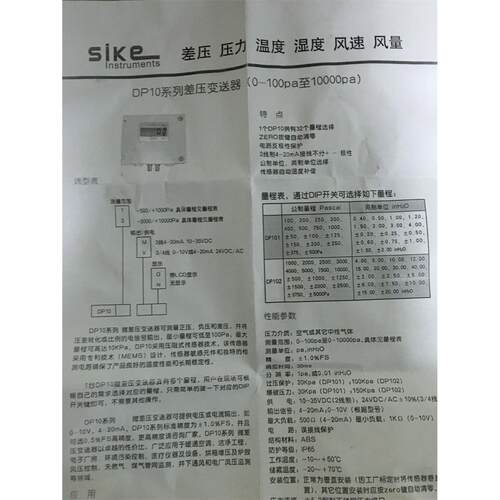 议价SIKE DP101MN压力变送器DP101MD - 图2