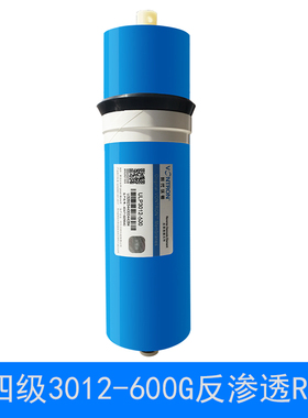 汇通反渗透膜3012-400商用净水机