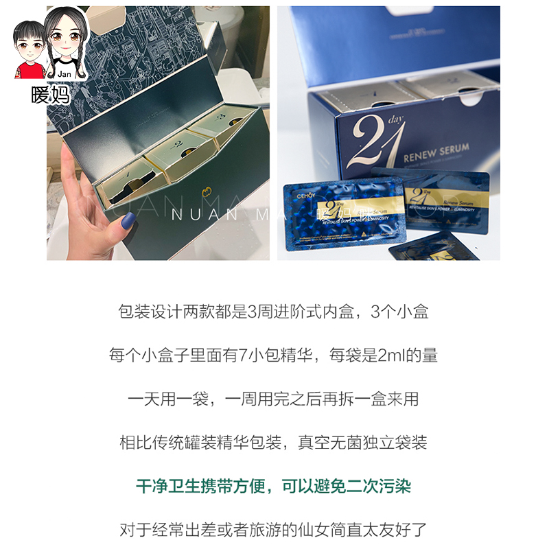 澳洲 天极光晚安精华早安精华液套装两盒安瓶补水收缩毛孔 CEMOY21 澳洲 天极光晚安精华早安精华液套装两盒安瓶补水收缩毛孔 CEMOY21