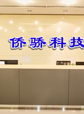 定做磁性易更换字体吸附公告栏