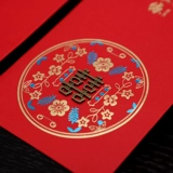 Свадьба HI персонажи красные конверты Qian Yuanli -это большой проток, большое среднее количество свадебных креативных красных конвертов, свадебные принадлежности