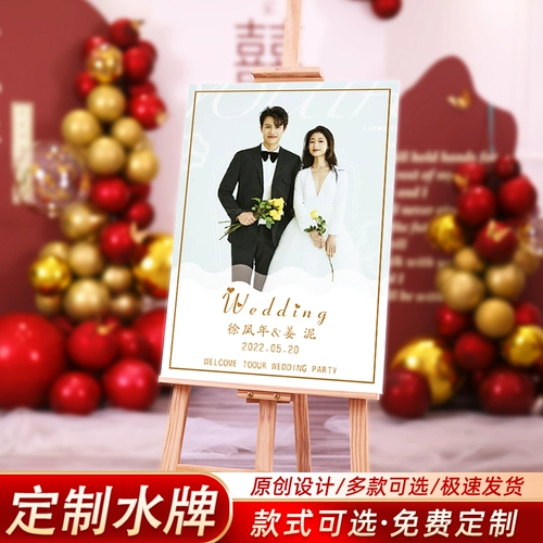 Интернет -знаменитость свадьба свадьба KT Custom Welcome Card Card Carvage Banquet Faine Faine Water Знак