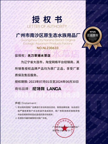 十六年代理 尼特利水草泥免邮9L 正品授权 全新二代一代 尼特利泥 - 图0