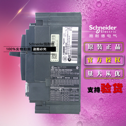施耐德LV429841塑壳断路器NSX100N TM80D 3P 3D 80A 空开原装正品 - 图0