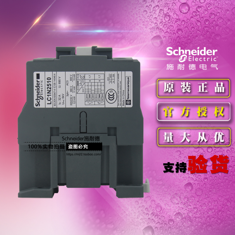 原装正品施耐德D3N 3级 交流接触器 25A 2510 LC1N2510Q5N AC380V - 图0