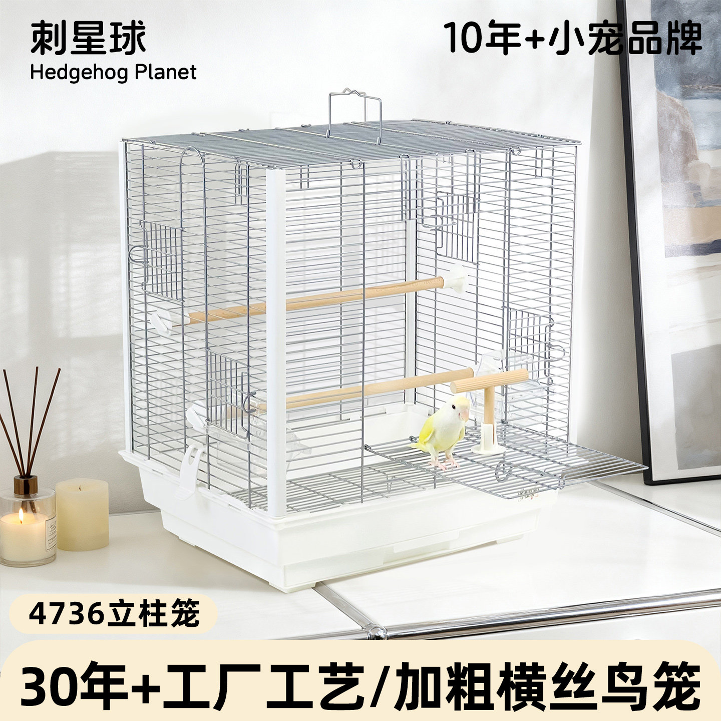 4736加高47cm抽屉横线方笼刺星球立柱基础鹦鹉鸟笼虎皮牡丹玄凤笼,淘宝优惠券,粉丝福利购,淘宝优惠卷