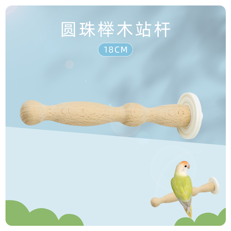 刺星球鹦鹉大垫片天然木站杆站棒鸟类用品站架玄凤虎皮牡丹,淘宝优惠券,粉丝福利购,淘宝优惠卷