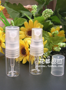 香水玻璃瓶细雾便携试用装小样瓶