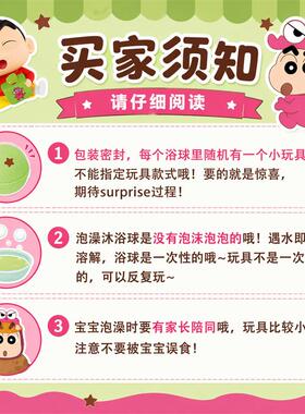 日本万代儿童玩具泡澡球蜡笔小新洗澡盲盒碳酸沐浴球气泡弹75g1枚