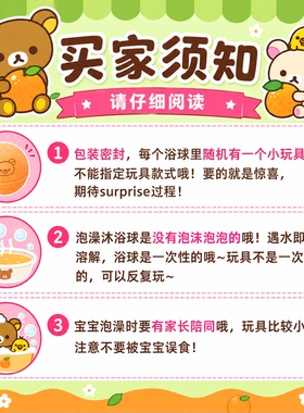 日本万代儿童玩具泡澡球轻松熊发饰发带洗澡盲盒碳酸沐浴球55g1枚
