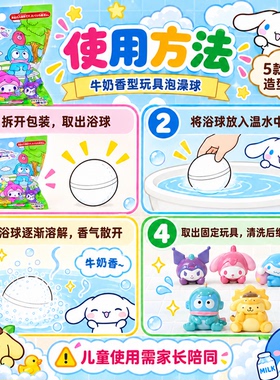 日本入浴球玩具盲盒手办三丽鸥恐龙布丁狗库洛米泡澡球浴盐1枚75g