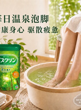 日本巴斯克林牛奶浴盐蜂蜜柚子香安神助眠发汗暖身保湿泡澡入浴剂