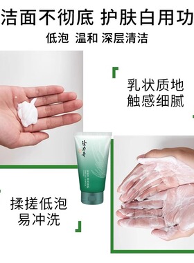 隆力奇蛇胆芦荟洗面奶