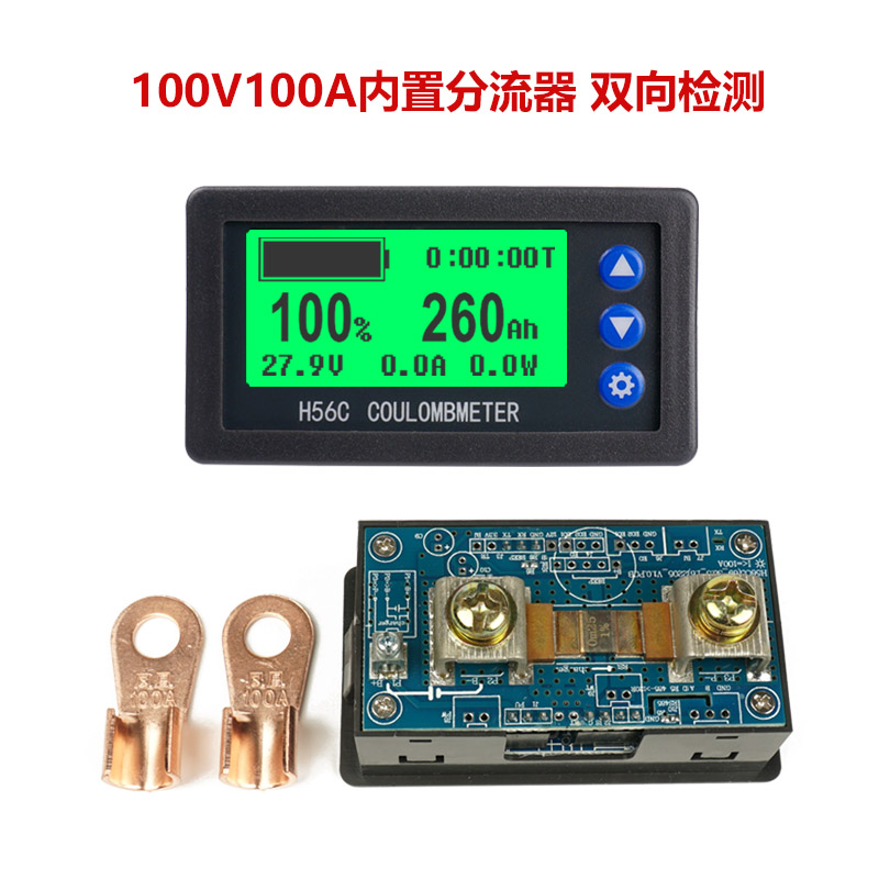 H56CS 库仑计铅酸锂电池电量显示器电动车房车磷酸铁锂电瓶电量表 - 图1