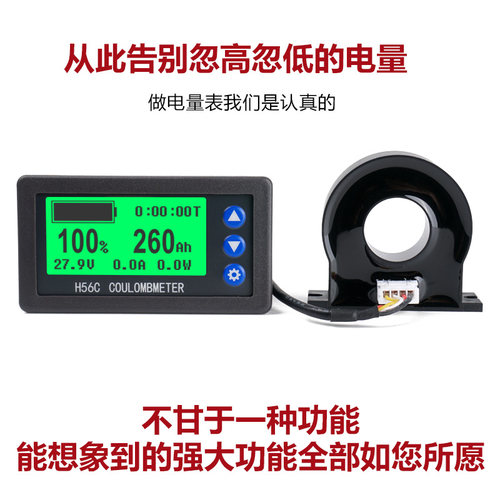 H56CH 精准霍尔库仑计电动车房车电量显示器铅酸锂电池电压电流表 - 图1