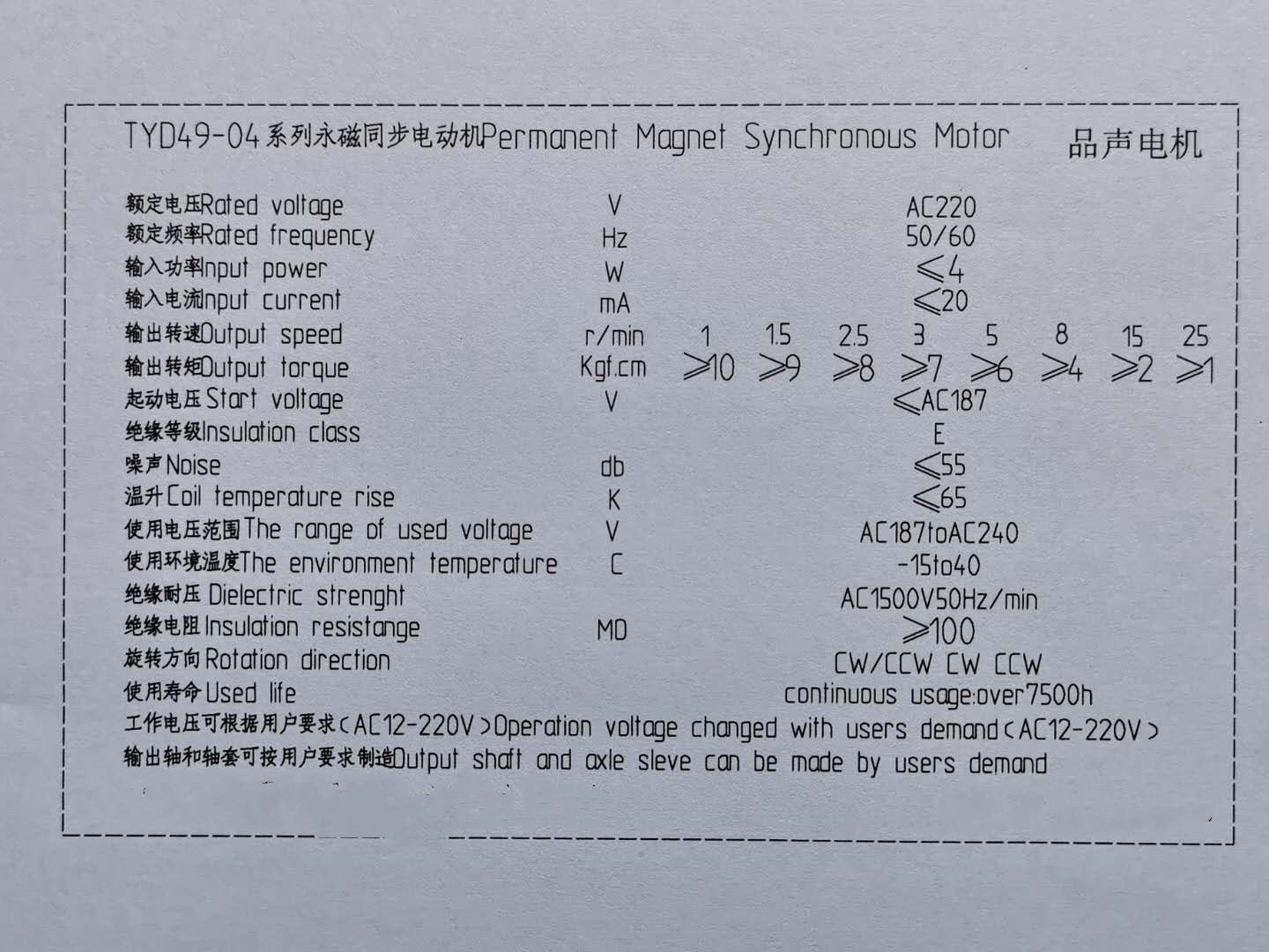 原厂电风扇遥控壁扇落地扇摇头同步电机摆风马达TYJ50-E 慢转220V - 图1