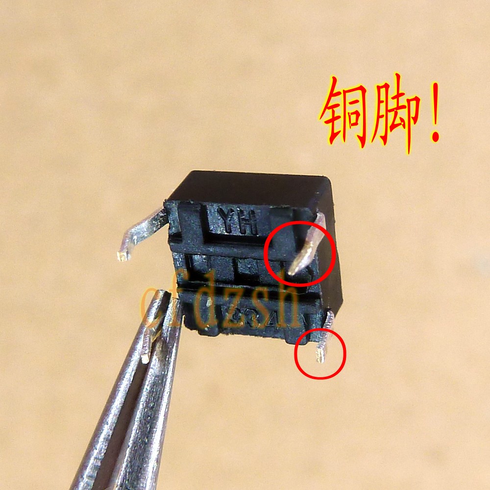 【铜脚 50个=2.2】轻触开关 6X6X10MM高度 按键开关 - 图1