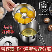 304 stainless steel chicken egg white egg clear separator baby coveted egg-theyser commercial missed egg septin egg liquid