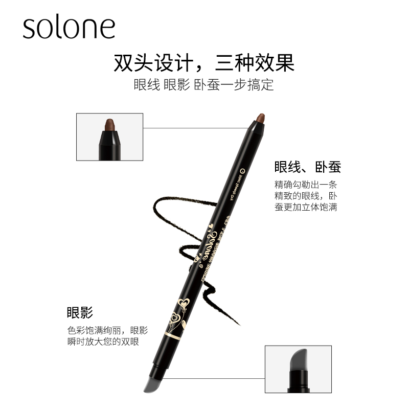 包邮多买多送二代SOLONE眼线笔 防水不晕染正品眼线胶笔 慕斯慕丝